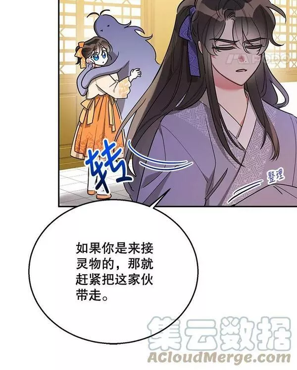 终极魔头的宝贝女儿漫画,45.去村庄89图