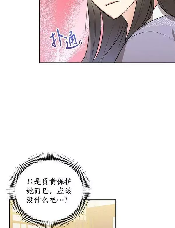 终极魔头的宝贝女儿漫画,45.去村庄96图