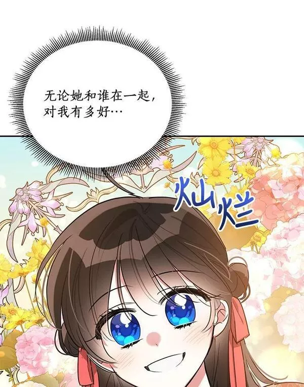 终极魔头的宝贝女儿漫画,45.去村庄70图