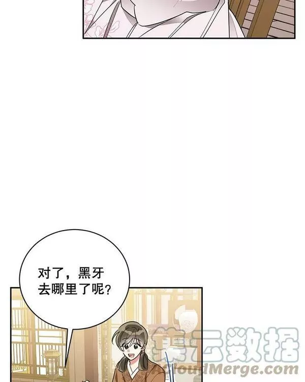 终极魔头的宝贝女儿漫画,45.去村庄5图