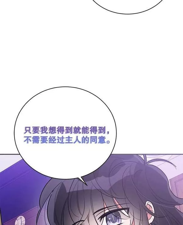 终极魔头的宝贝女儿漫画,45.去村庄54图