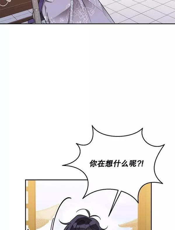 终极魔头的宝贝女儿漫画,45.去村庄27图