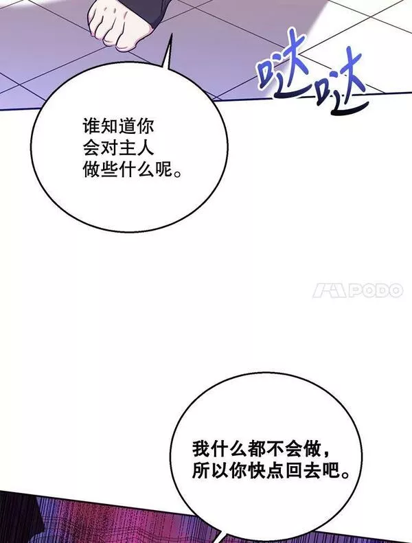 终极魔头的宝贝女儿漫画,45.去村庄38图