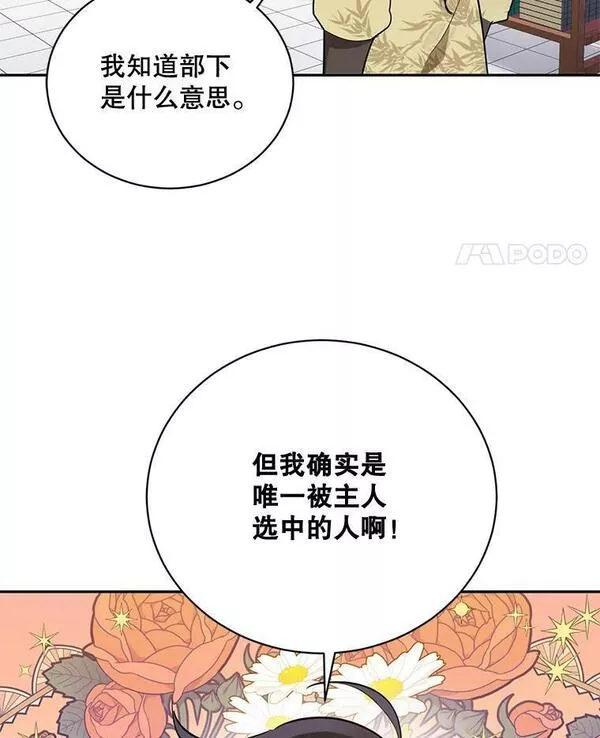 终极魔头的宝贝女儿漫画,45.去村庄48图