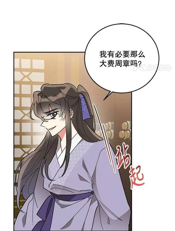 终极魔头的宝贝女儿漫画,45.去村庄35图