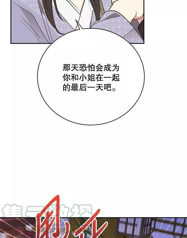 终极魔头的宝贝女儿漫画,45.去村庄57图