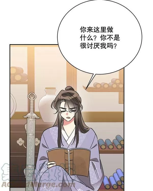 终极魔头的宝贝女儿漫画,45.去村庄17图