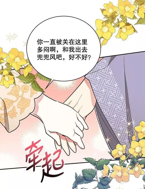 终极魔头的宝贝女儿漫画,45.去村庄94图