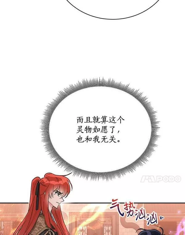 终极魔头的宝贝女儿漫画,45.去村庄68图