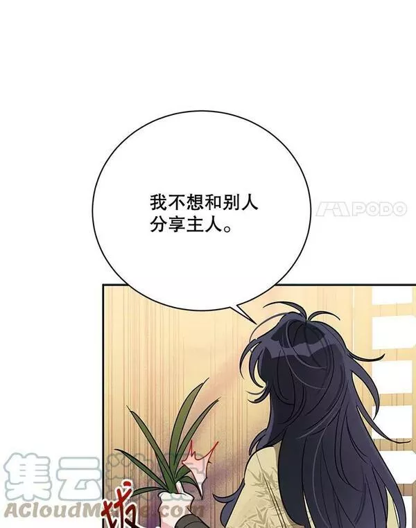 终极魔头的宝贝女儿漫画,45.去村庄65图