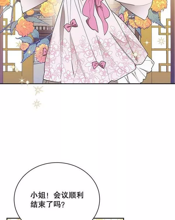 终极魔头的宝贝女儿漫画,45.去村庄2图