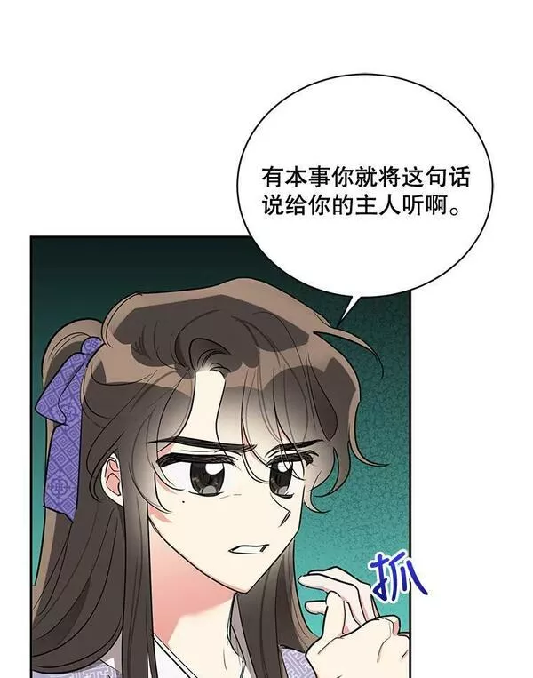 终极魔头的宝贝女儿漫画,45.去村庄56图