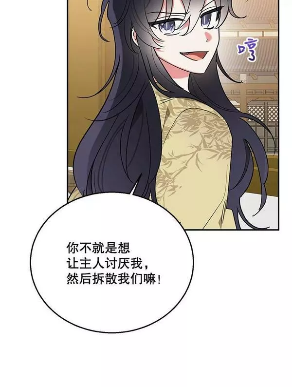 终极魔头的宝贝女儿漫画,45.去村庄34图