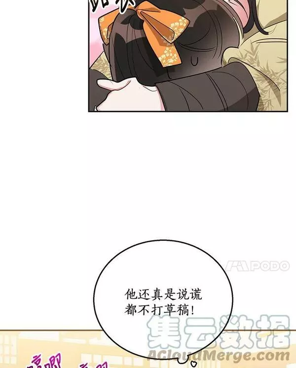 终极魔头的宝贝女儿漫画,45.去村庄85图