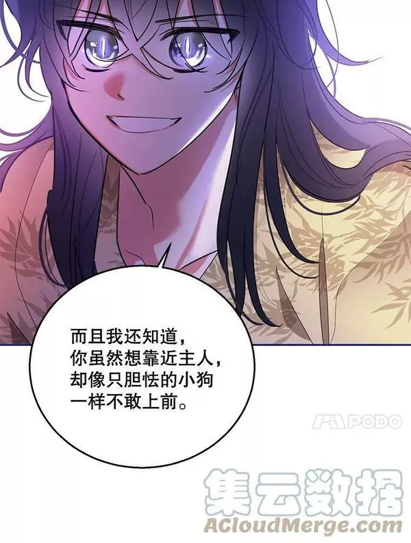 终极魔头的宝贝女儿漫画,45.去村庄41图