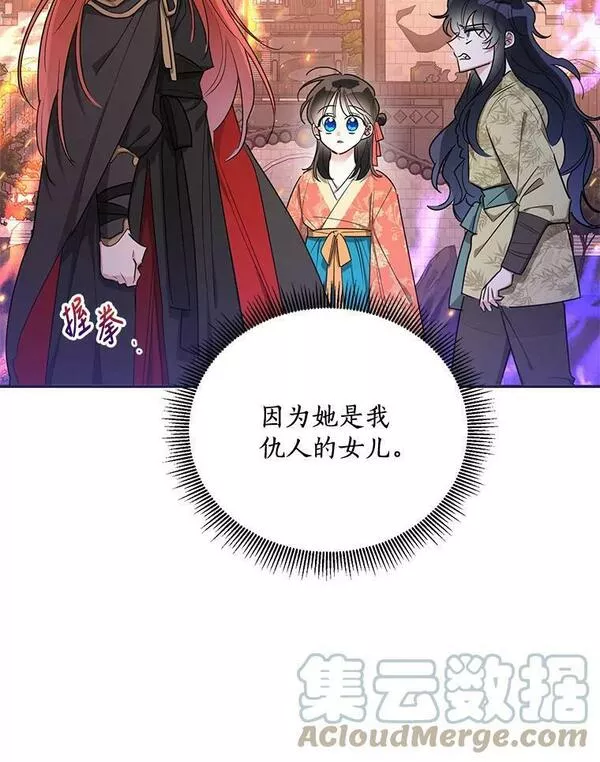 终极魔头的宝贝女儿漫画,45.去村庄69图