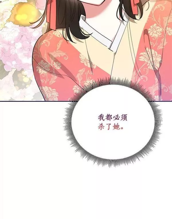 终极魔头的宝贝女儿漫画,45.去村庄71图