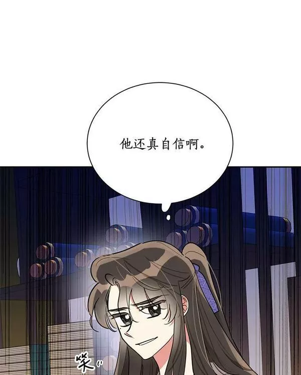 终极魔头的宝贝女儿漫画,45.去村庄20图