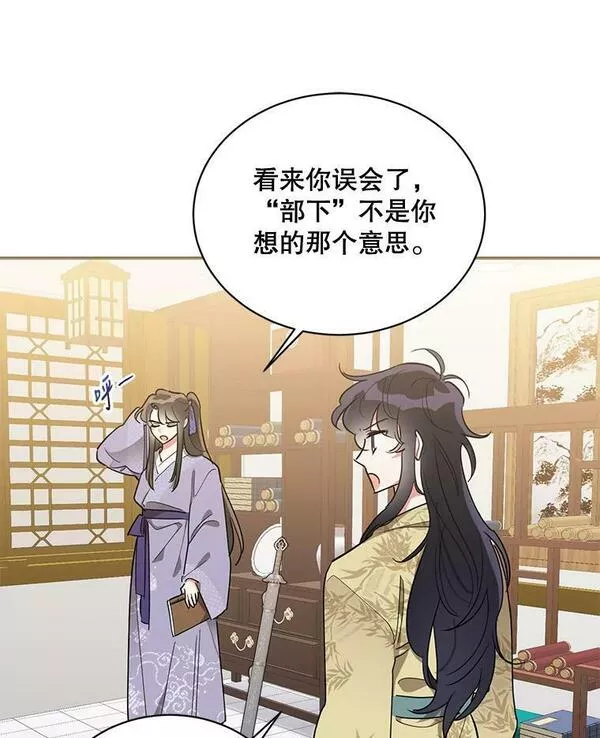 终极魔头的宝贝女儿漫画,45.去村庄47图