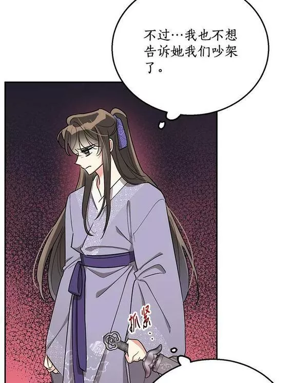 终极魔头的宝贝女儿漫画,45.去村庄87图