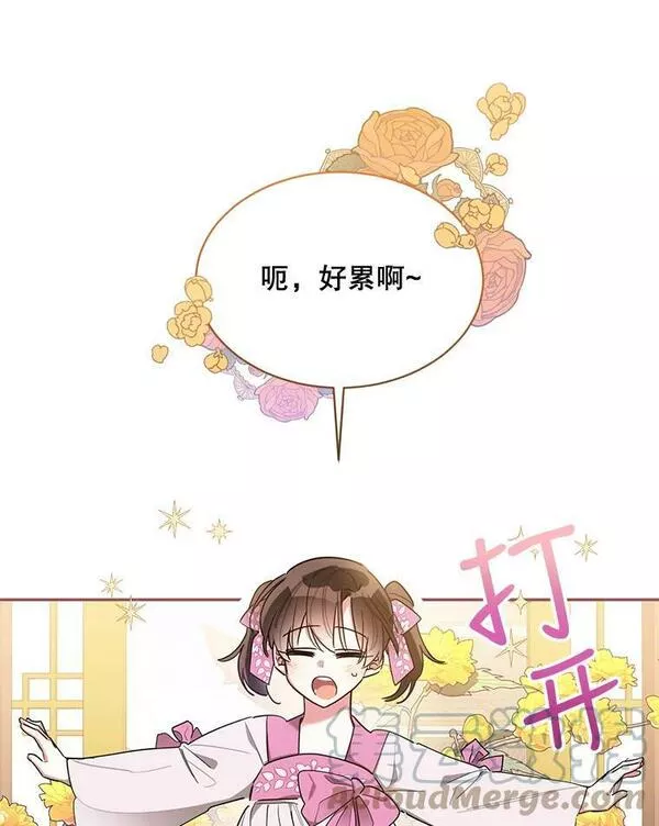 终极魔头的宝贝女儿漫画,45.去村庄1图