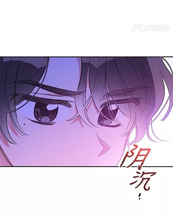 终极魔头的宝贝女儿漫画,45.去村庄72图