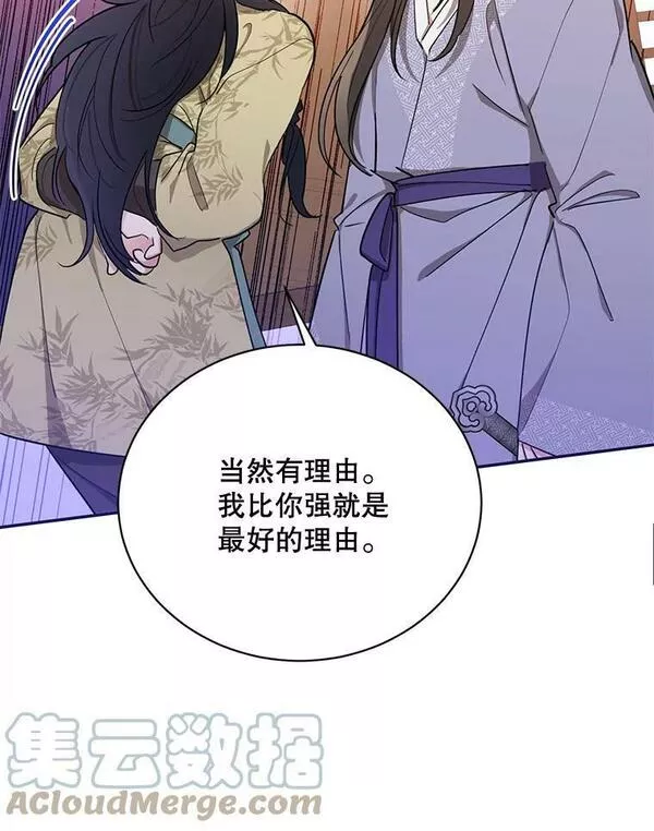 终极魔头的宝贝女儿漫画,45.去村庄77图