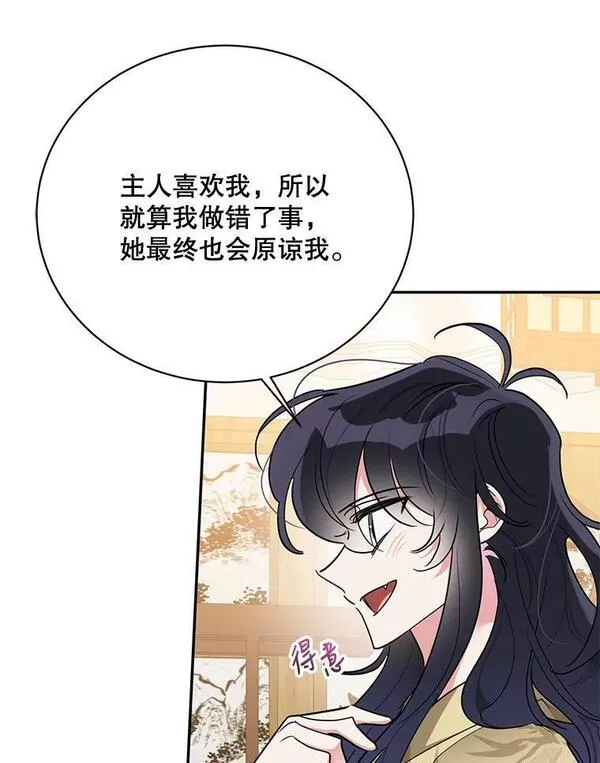 终极魔头的宝贝女儿漫画,45.去村庄59图