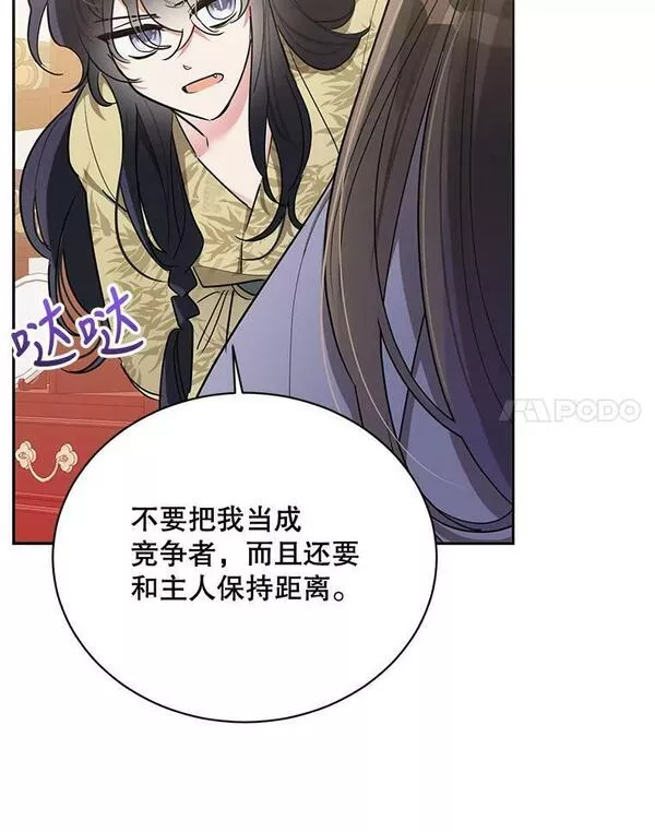 终极魔头的宝贝女儿漫画,45.去村庄75图