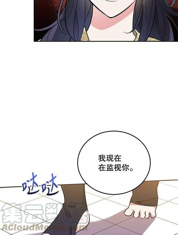 终极魔头的宝贝女儿漫画,45.去村庄37图