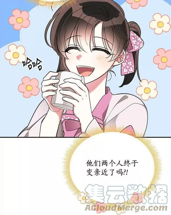 终极魔头的宝贝女儿漫画,45.去村庄9图