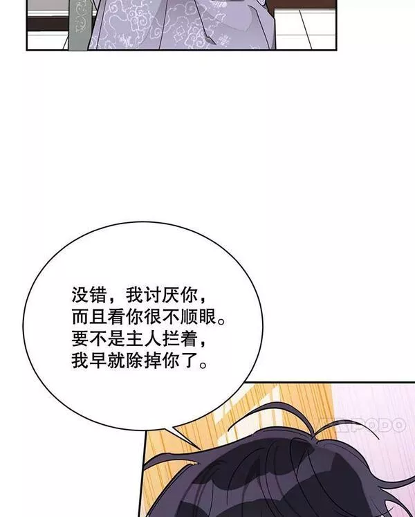 终极魔头的宝贝女儿漫画,45.去村庄18图