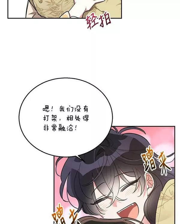 终极魔头的宝贝女儿漫画,45.去村庄84图