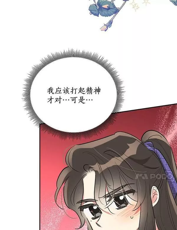 终极魔头的宝贝女儿漫画,45.去村庄95图