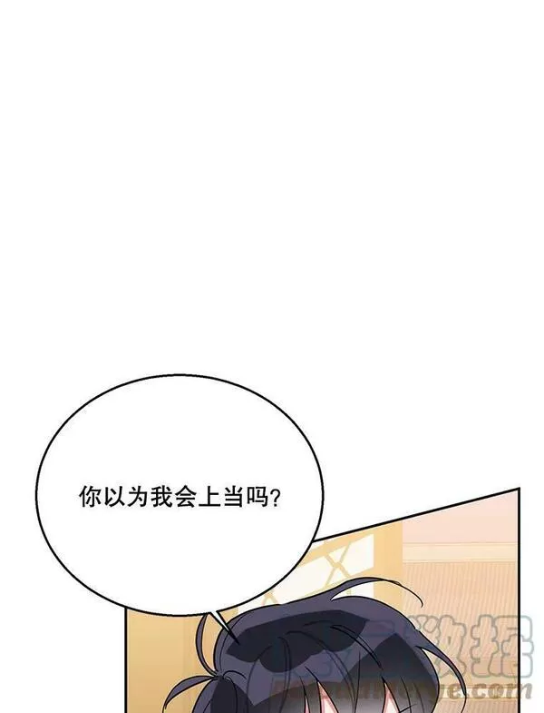 终极魔头的宝贝女儿漫画,45.去村庄33图