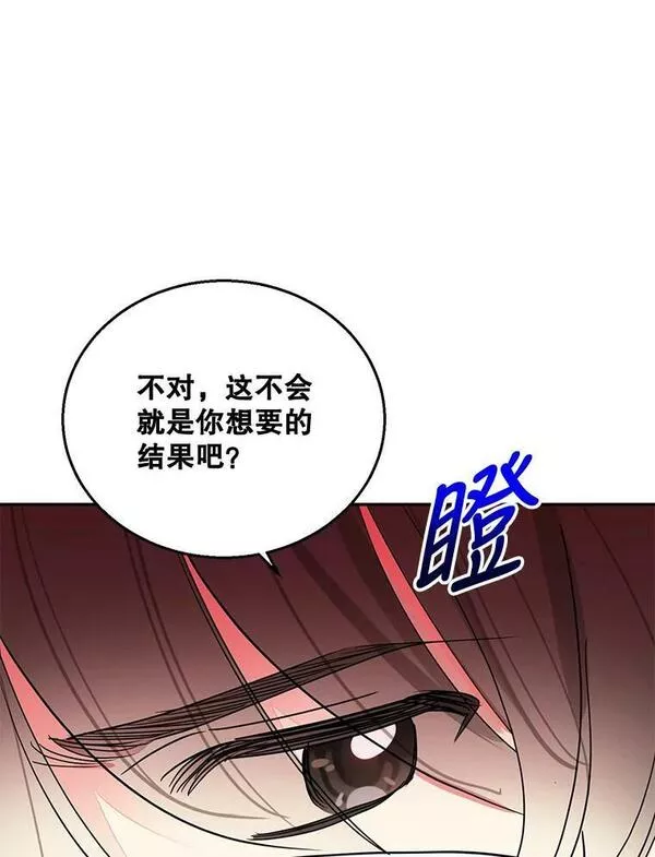 终极魔头的宝贝女儿漫画,45.去村庄30图