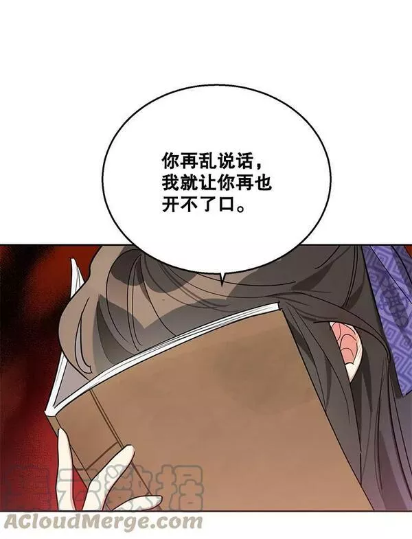 终极魔头的宝贝女儿漫画,45.去村庄29图