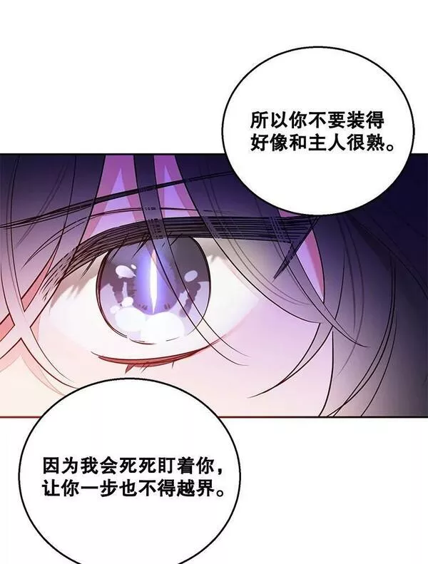 终极魔头的宝贝女儿漫画,45.去村庄42图