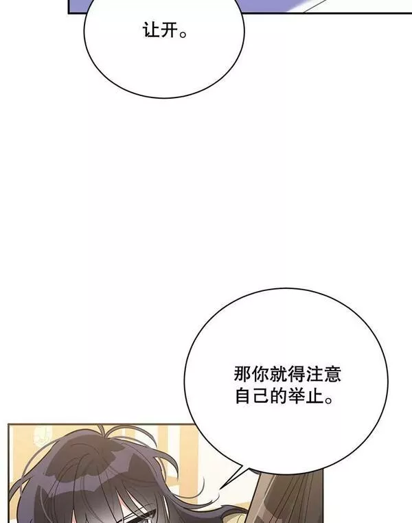 终极魔头的宝贝女儿漫画,45.去村庄74图