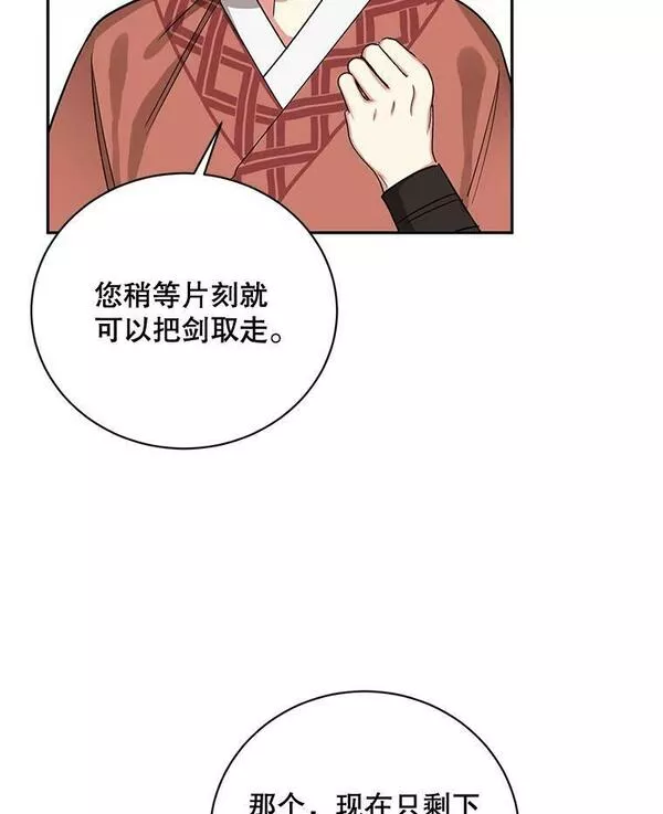 终极魔头的宝贝女儿漫画,46.挑选武器89图