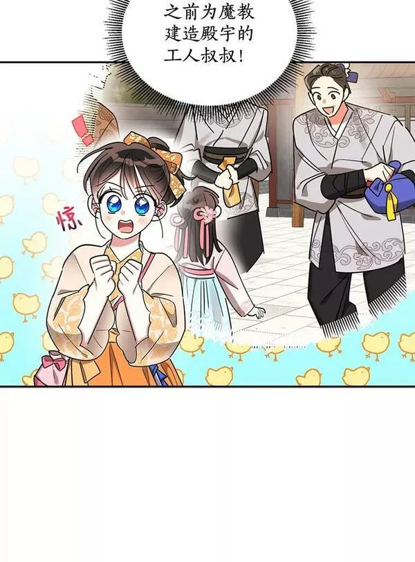 终极魔头的宝贝女儿漫画,46.挑选武器9图