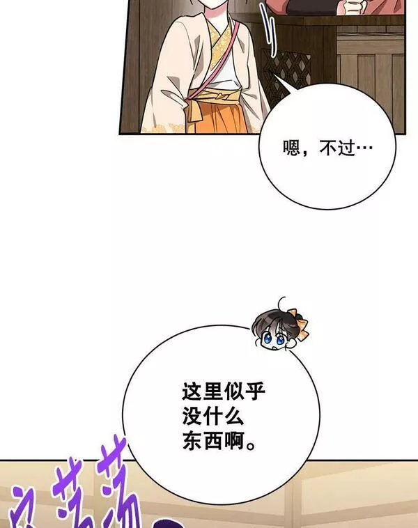 终极魔头的宝贝女儿漫画,46.挑选武器50图