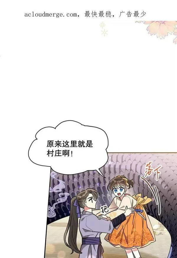 终极魔头的宝贝女儿漫画,46.挑选武器3图