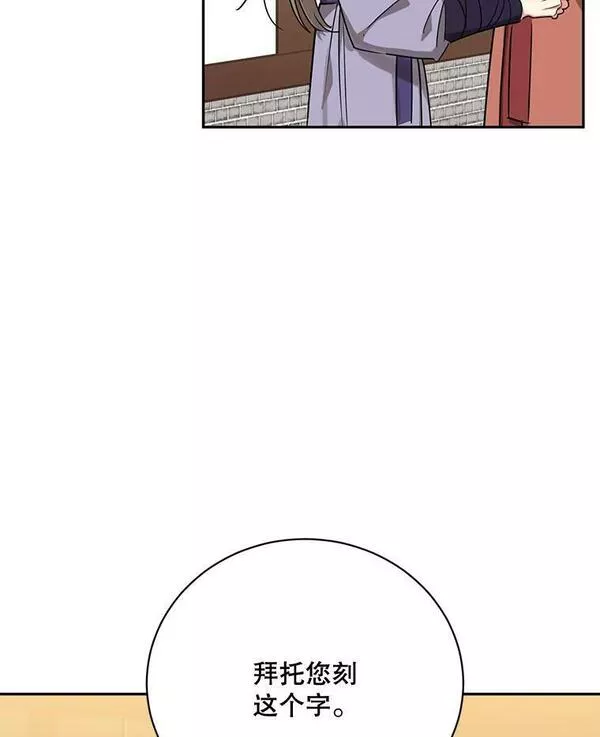 终极魔头的宝贝女儿漫画,46.挑选武器86图