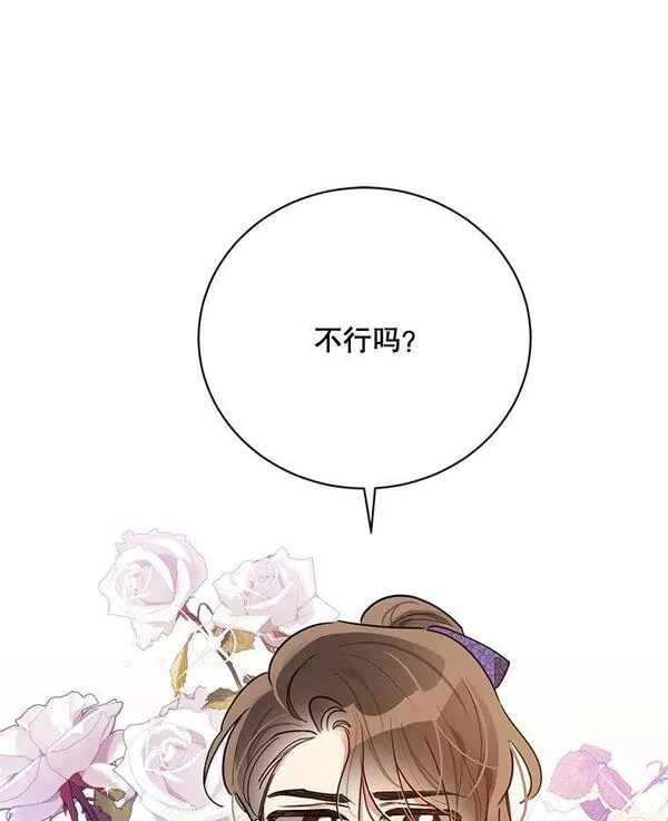 终极魔头的宝贝女儿漫画,46.挑选武器80图