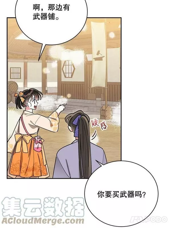 终极魔头的宝贝女儿漫画,46.挑选武器37图