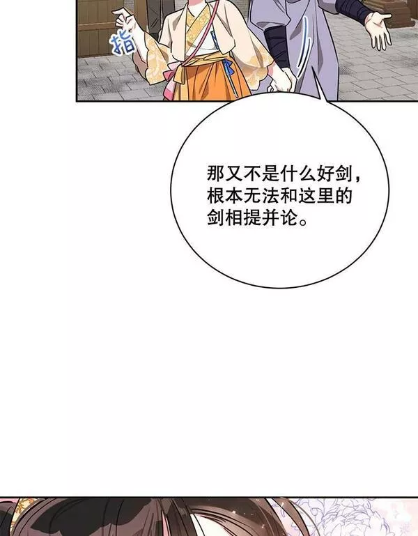 终极魔头的宝贝女儿漫画,46.挑选武器66图