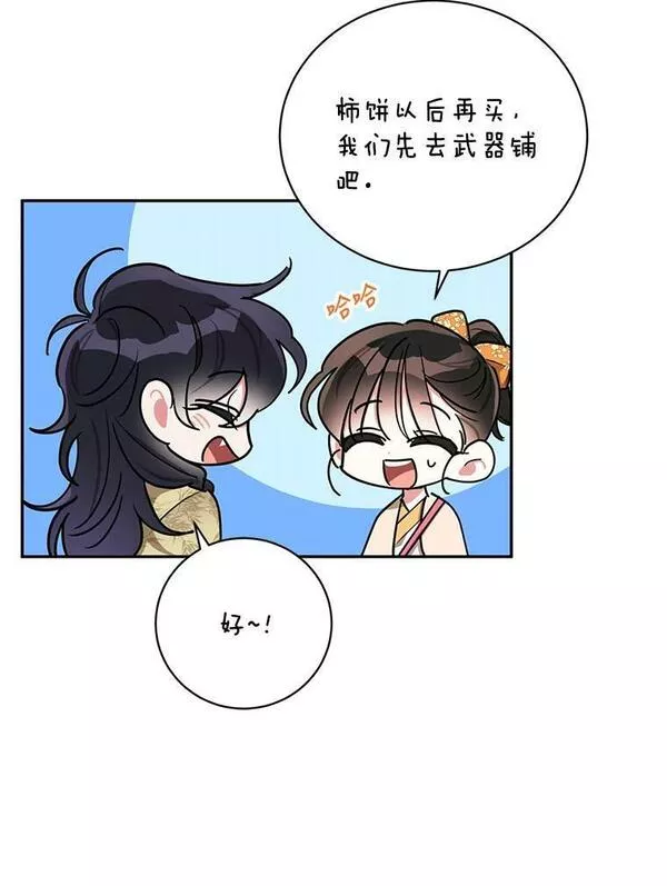 终极魔头的宝贝女儿漫画,46.挑选武器42图