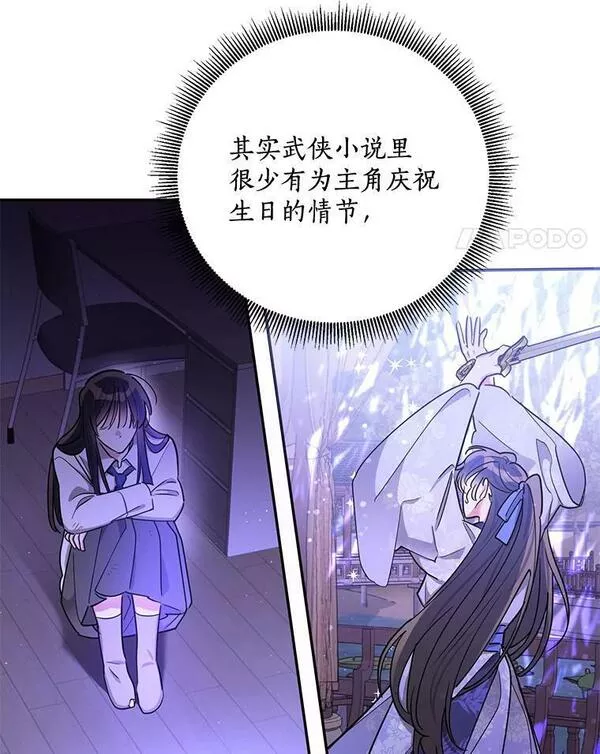 终极魔头的宝贝女儿漫画,46.挑选武器71图