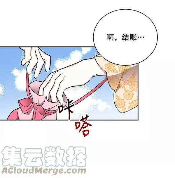 终极魔头的宝贝女儿漫画,46.挑选武器91图